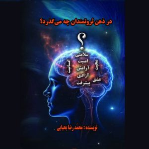 کتاب در ذهن ثروتمندان چه میگذرد؟